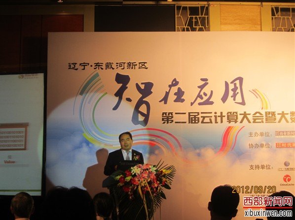 	致远软件协同研究院院长刘古权博士在颁奖大会上发表 “站在云端的大数据”演讲