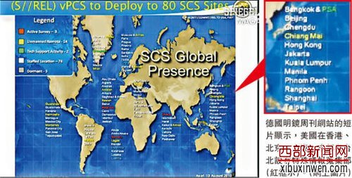 德国明镜周刊网站短片显示，北京、上海、香港、成都被美国列入监听城市