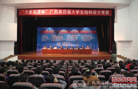 南职代表队获广西第四届大学生结构设计竞赛特等奖