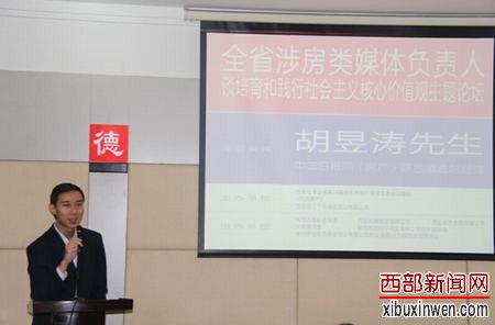   胡昱涛结合自身工作谈践行社会主义核心价值观 