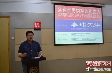        李玮结合自身工作谈践行社会主义核心价值观