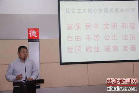    席智平结合自身工作谈践行社会主义核心价值观