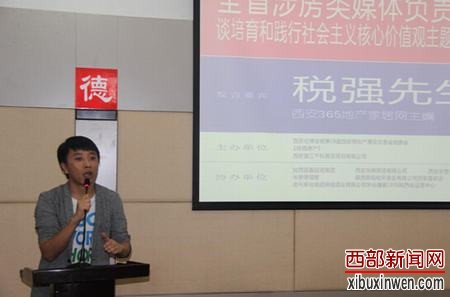 税强结合自身工作谈践行社会主义核心价值观