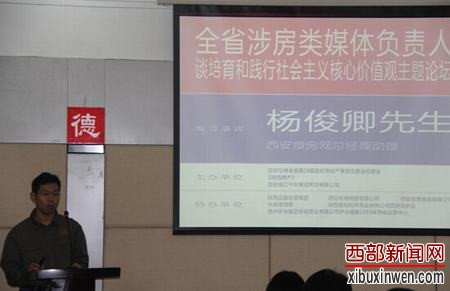  杨俊卿结合自身工作谈践行社会主义核心价值观 