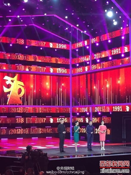 晚会现场