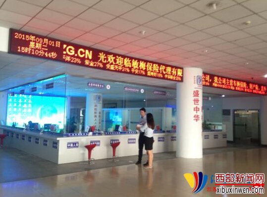 全国首家“银行式”客服大厅设立，保险直购迎来又一春