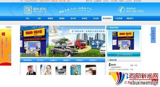 全国首家“银行式”客服大厅设立，保险直购迎来又一春