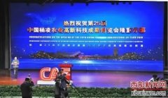 陕西丝路牡丹首次亮相第二十五届中国杨凌农高会