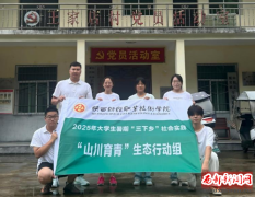 青春筑绿秦岭间，实践解码生态篇——“山川育青”生态行动组生态修复调研纪实