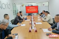 陕西省江苏徐州商会与富阎产业合作园区管委会座谈交流 共商合作发展新机遇