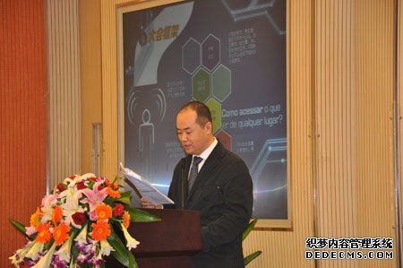 四博互联总经理柯尊平讲话